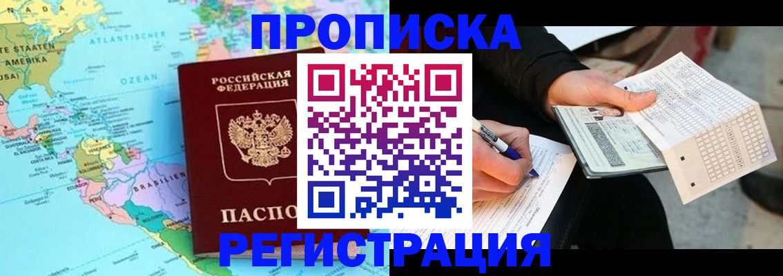 временная регистрация госуслуги в Кеми