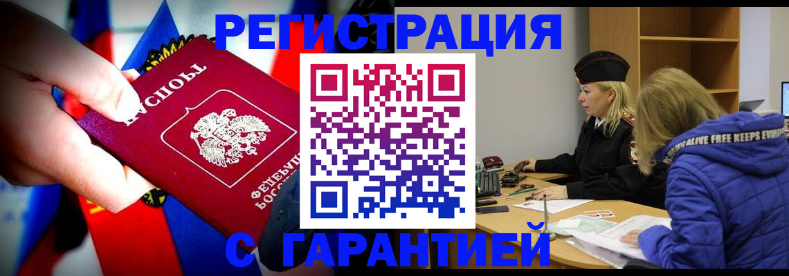 временная регистрация поиск в Кеми