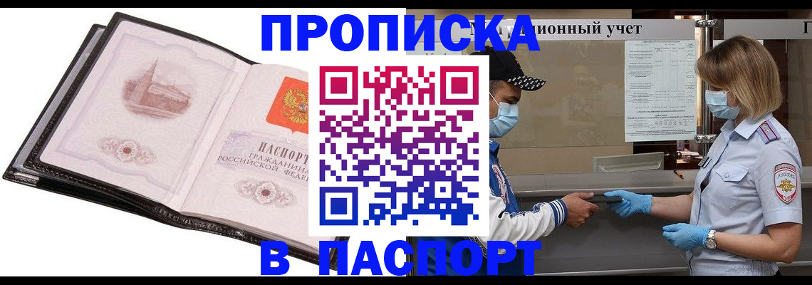 найти адрес прописки в Кеми