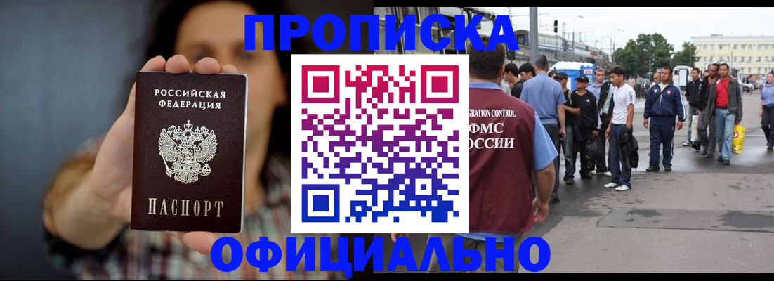 временная прописка в Кеми