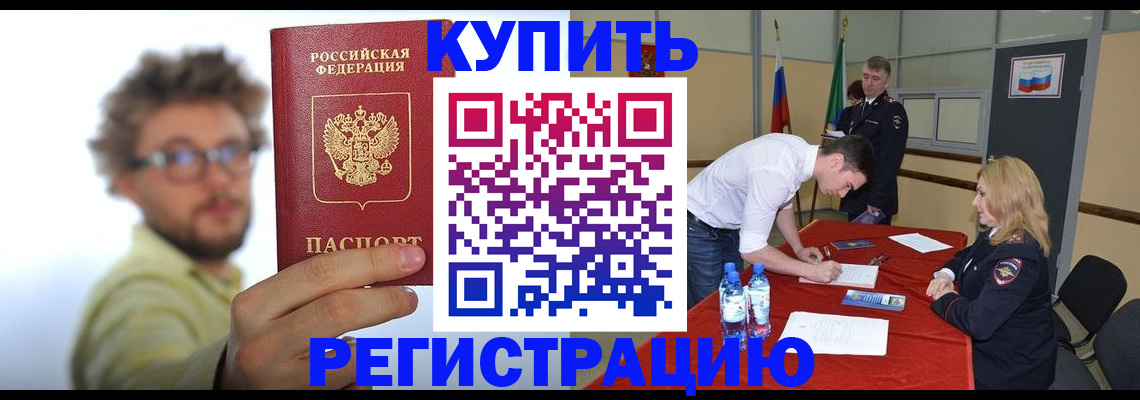 прописка штамп в Кеми