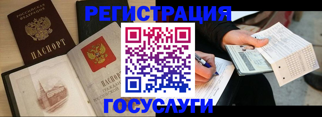 прописка для кредита в Кеми