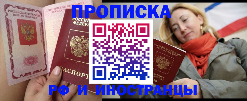прописка регистрация в Кеми