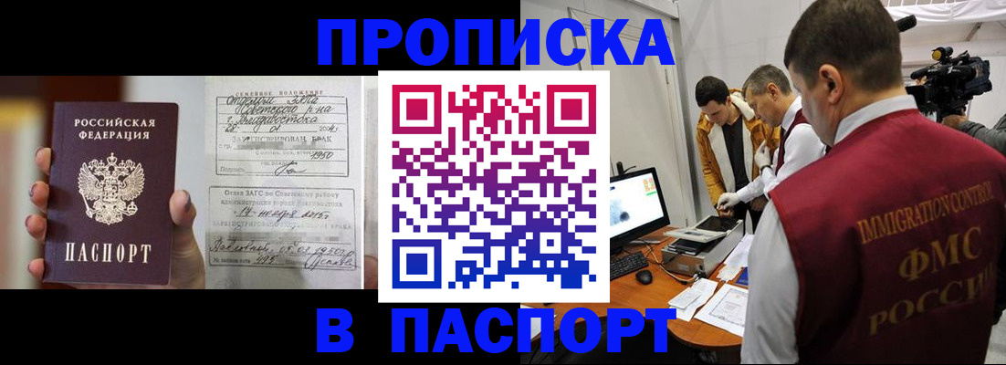 прописка паспорт в Кеми