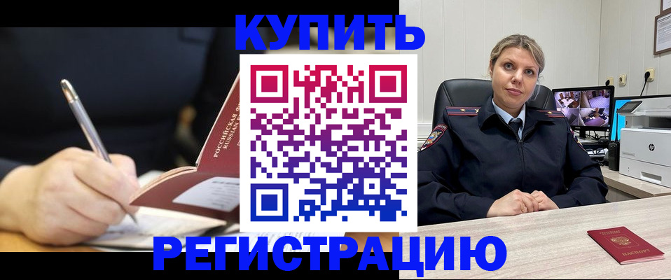 прописка паспорт в Кеми