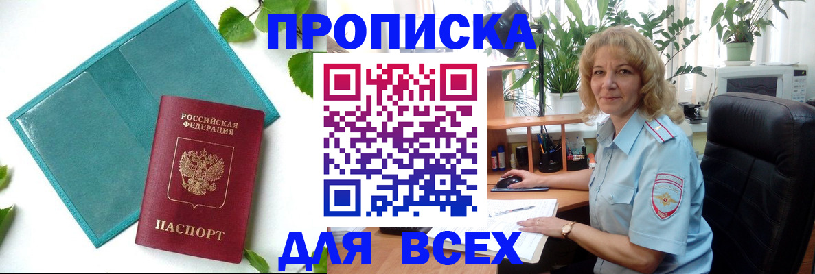прописка штамп в Кеми